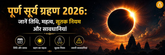 surya grahan 2026