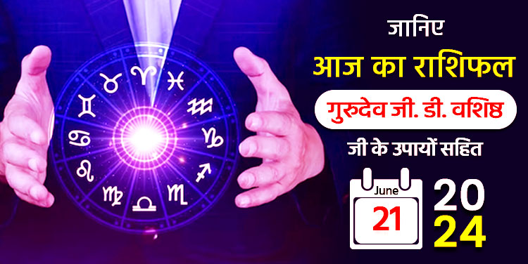 21 june 2024 horoscope