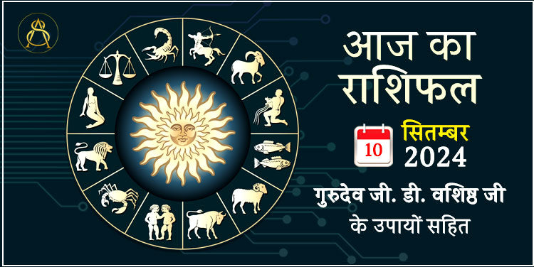 10 september 2024 horoscope