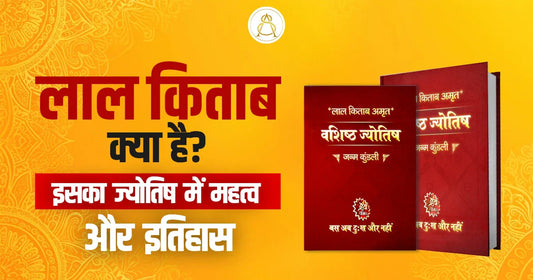 what is lal kitab