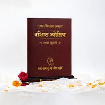 LAL KITAB AMRIT VASHIST JYOTISH