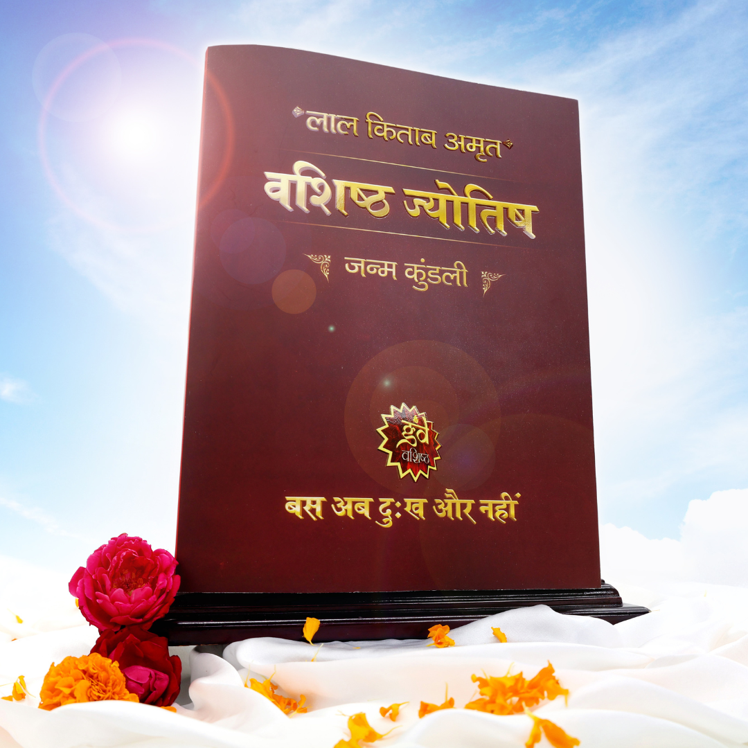 LAL KITAB AMRIT VASHIST JYOTISH