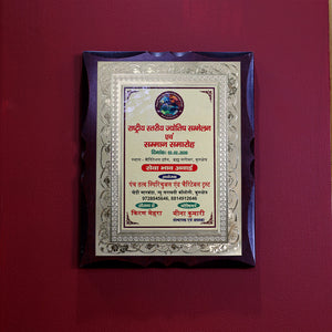 Award
