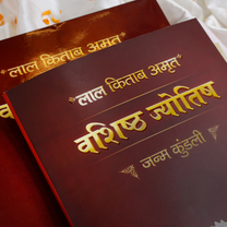 LAL KITAB AMRIT VASHIST JYOTISH