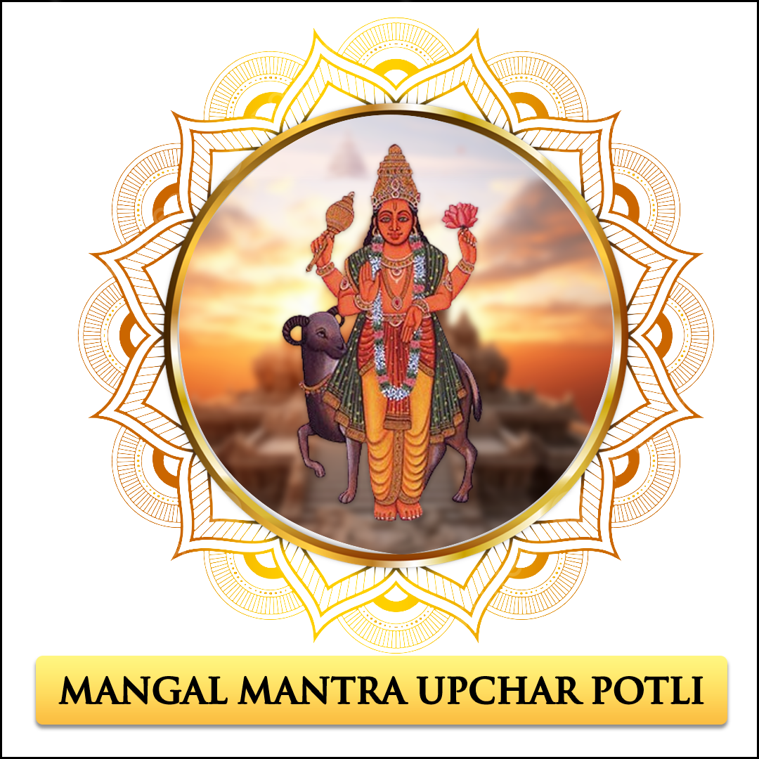 mangal mantra upchar potli