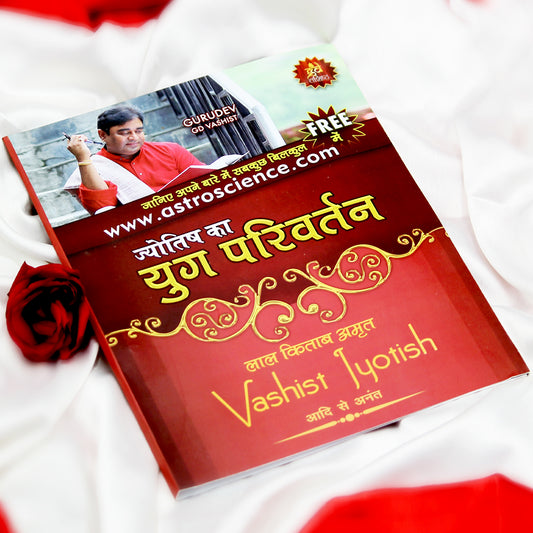 LAL KITAB