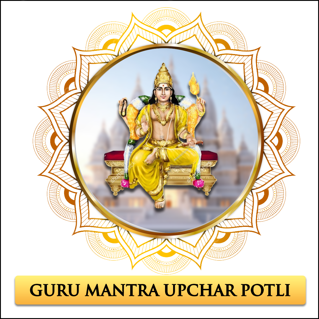 guru mantra upchar potli