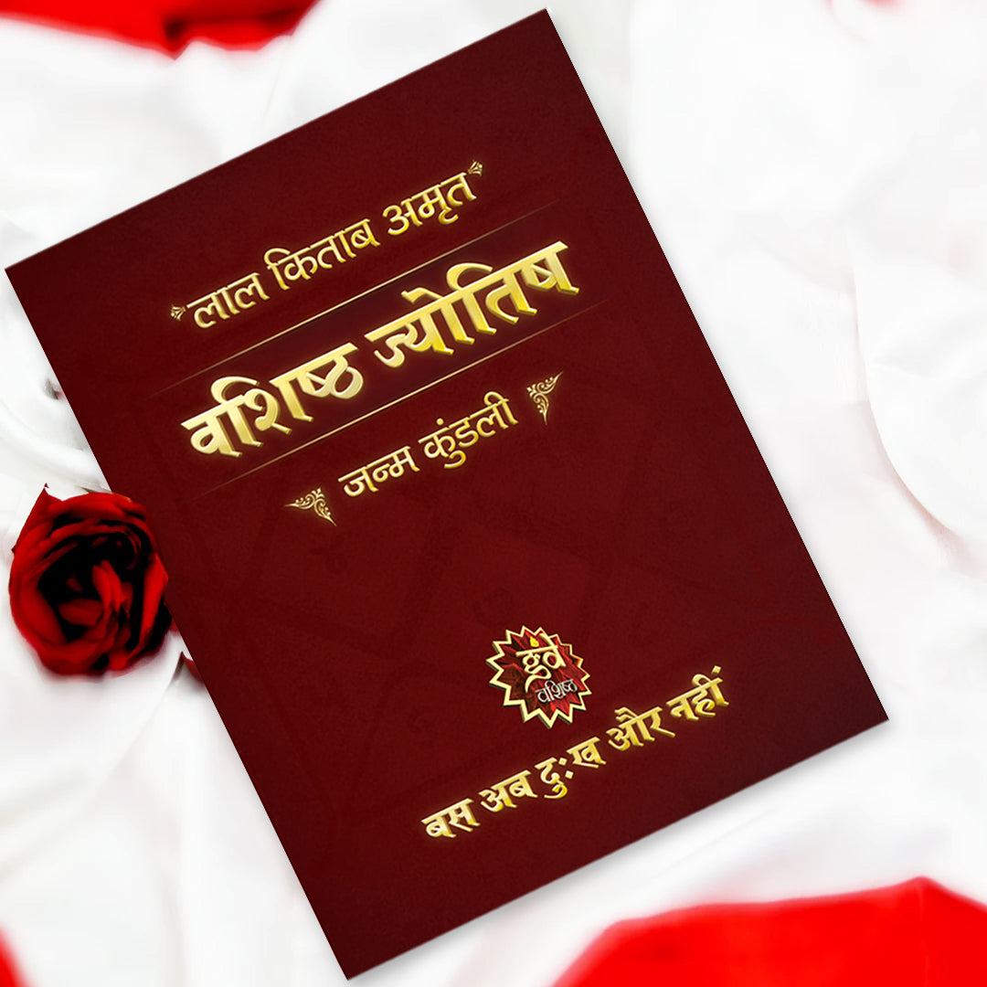 lal kitab amrit