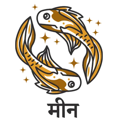 Mian Rashi मीन राशि (Pisces) मासिक राशिफल 2026 – Astroscience