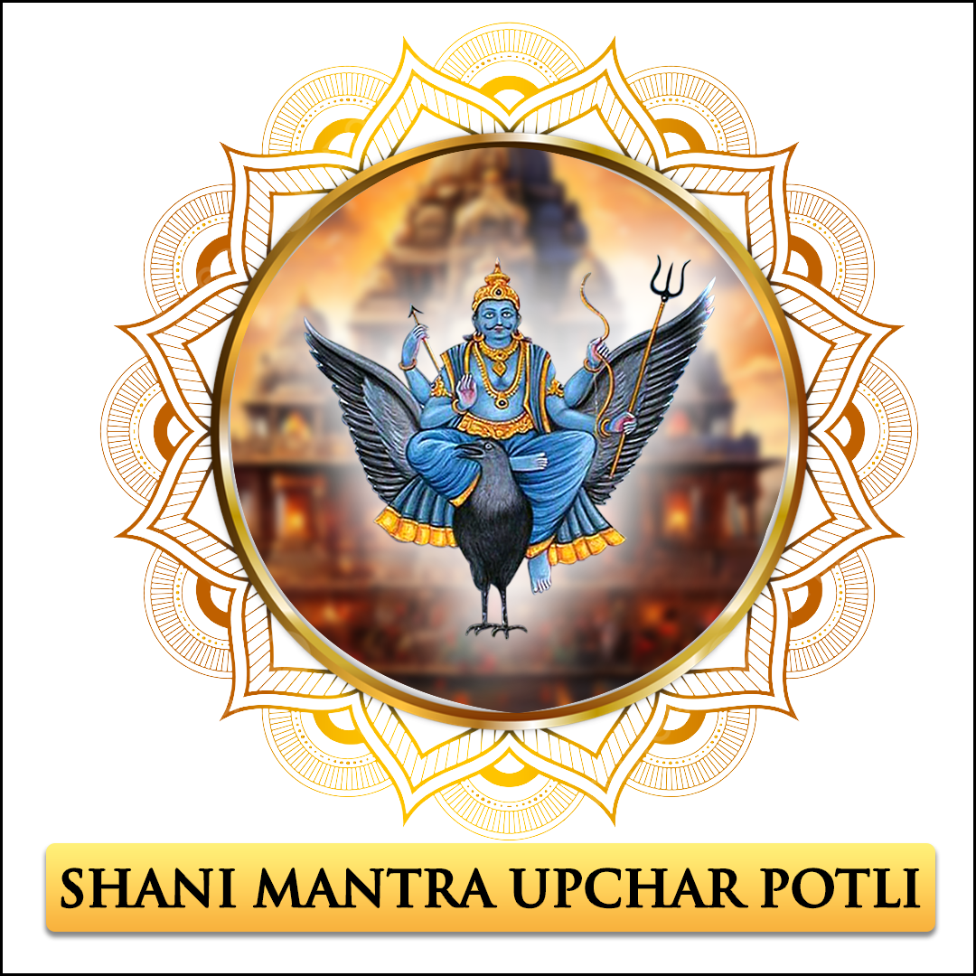 shani mantra upchar