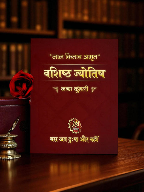 Lal Kitab Amrit Vashist Jyotish