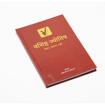 astrology book1