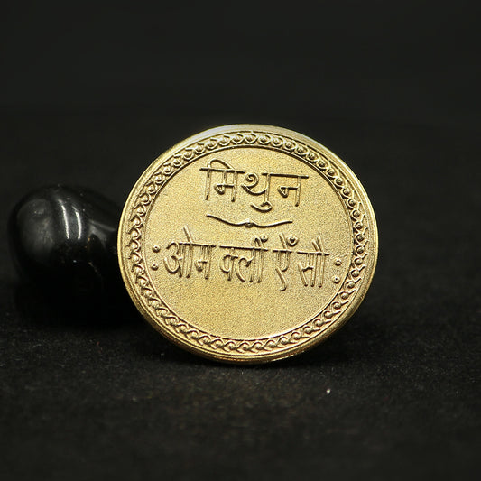 mithun rashi yantra