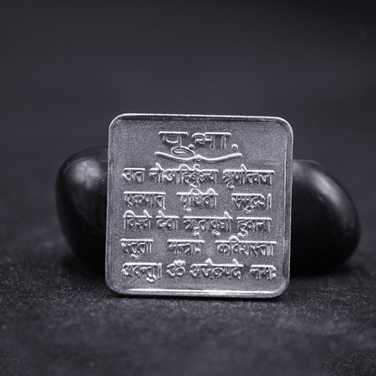 purva bhadrapada nakshatra yantra